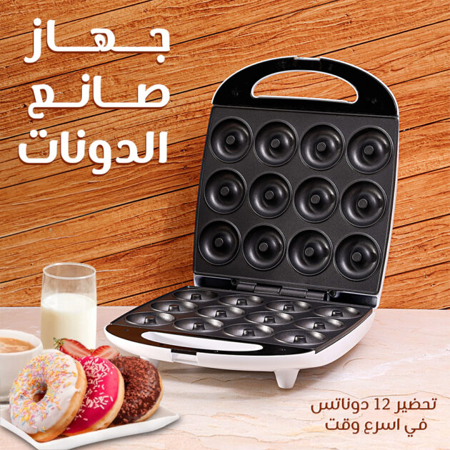 • ماكينة الدوناتس بضمان عامين