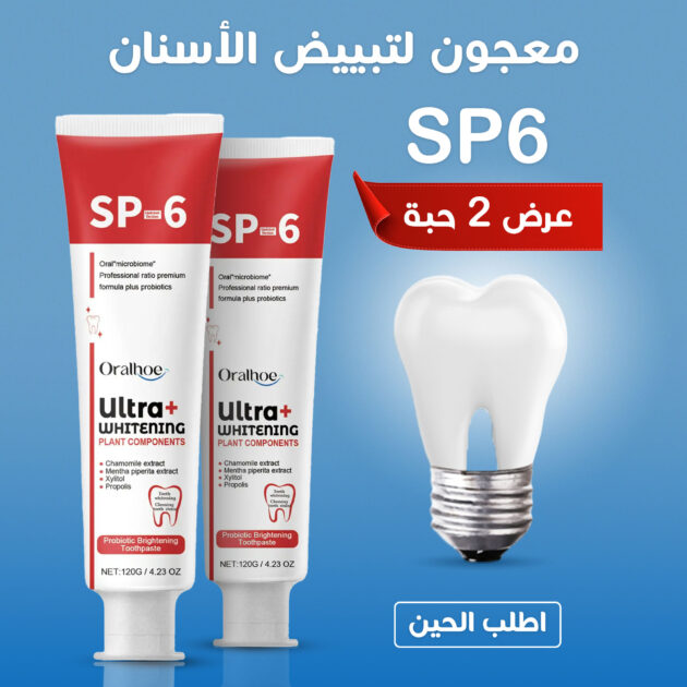 مبيض الأسنان الأمريكي