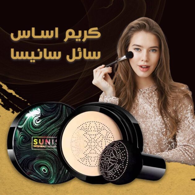 2 كريم أساس خافي للعيوب