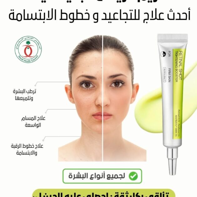 سيروم ذا فيتا ريتنال شوت لشد البشرة من سيليماكس