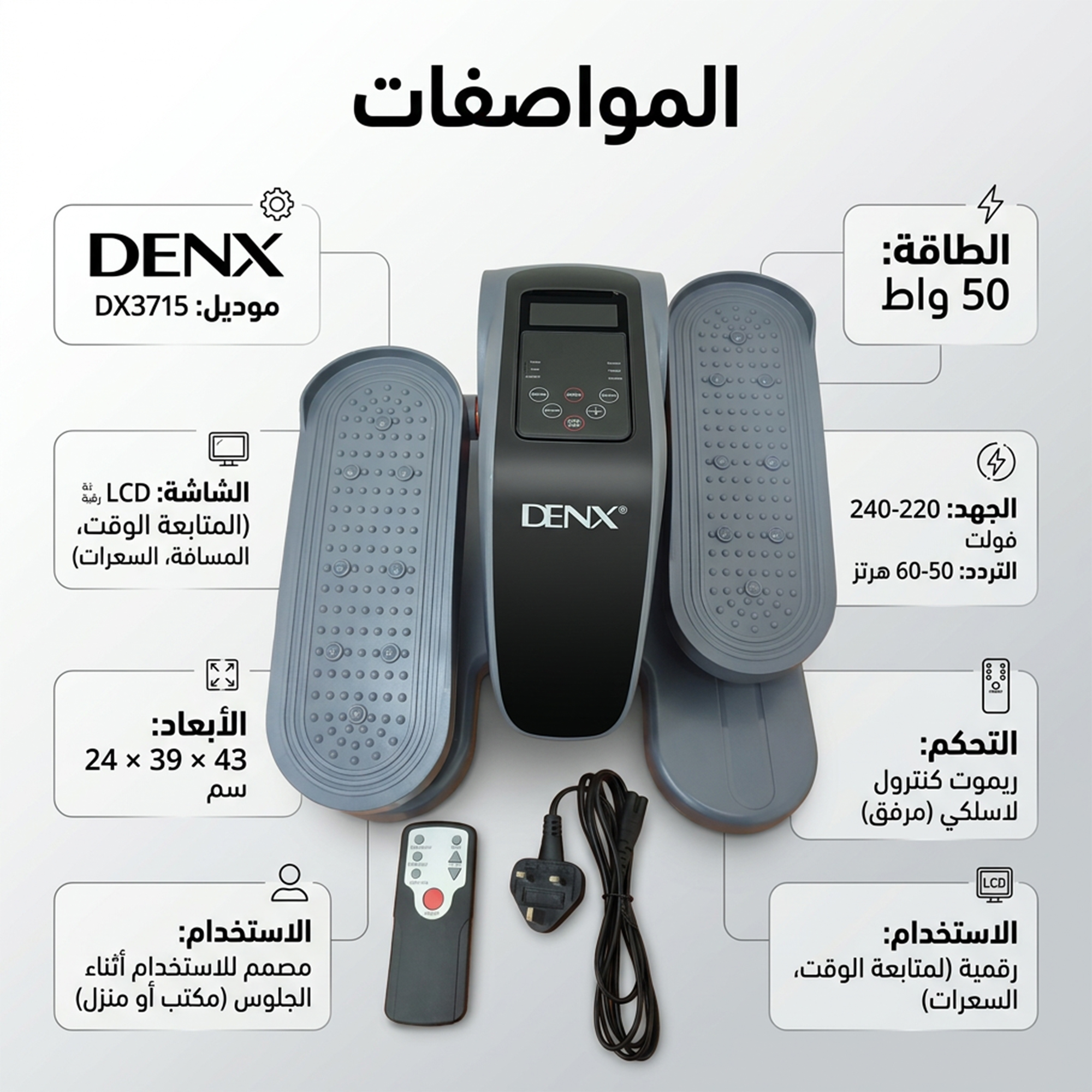 جهاز تمرين الساقين الكهربائي لكبار السن أثناء الجلوس – جهاز تمرين الدواسات DENX DX3715 - الصورة 2
