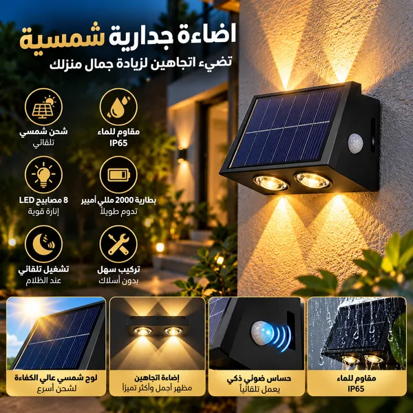 مصباح جداري شمسي IP65 بـ 4 مصابيح LED، بطارية 2000 مللي أمبير، تشغيل/إيقاف تلقائي، زاوية قابلة للتعديل، مقاوم للماء لديكور الحدائق