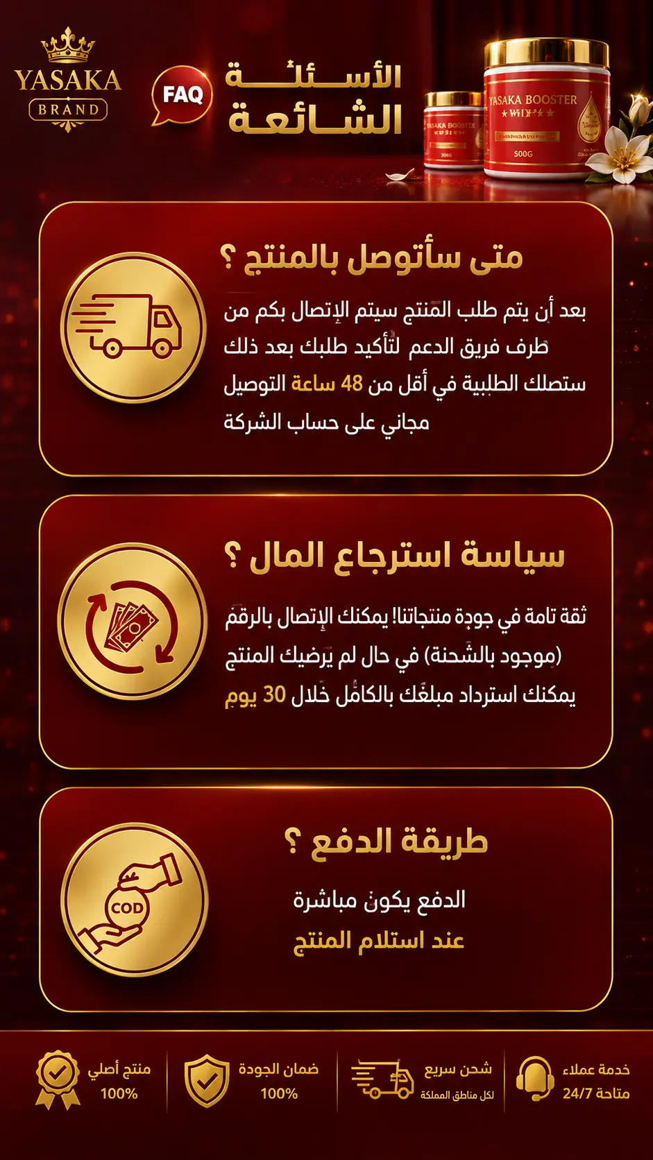 كريم ياساكا بوستر وايت